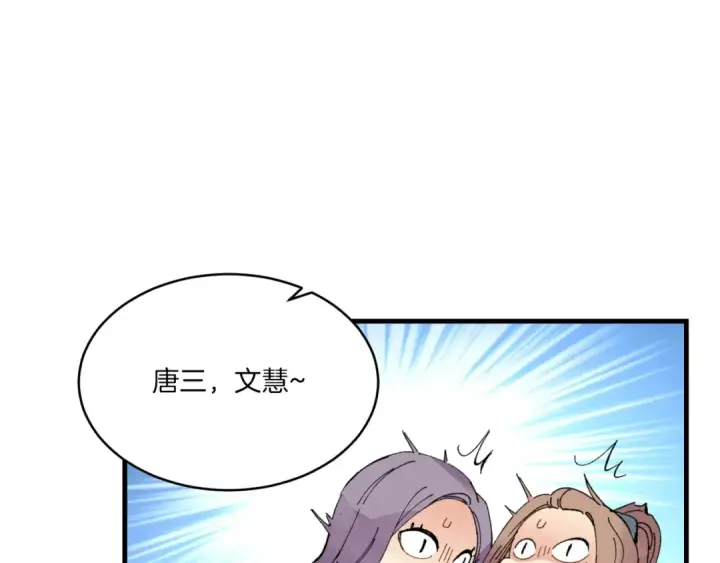 《飞雷刀》第58话 师傅不要这样啦图132