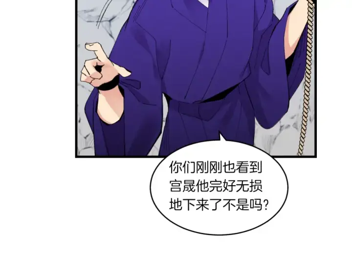 《飞雷刀》第58话 师傅不要这样啦图135