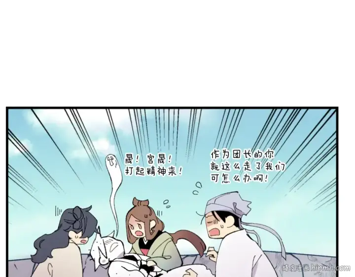 《飞雷刀》第58话 师傅不要这样啦图136