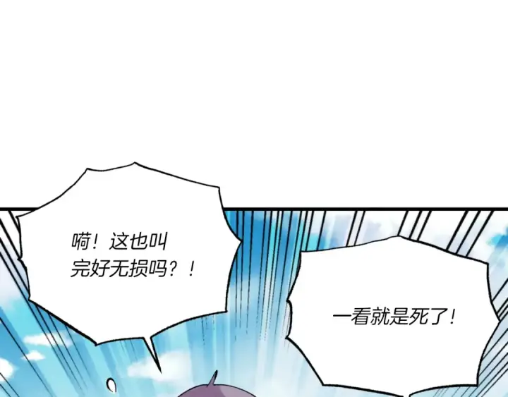 《飞雷刀》第58话 师傅不要这样啦图138