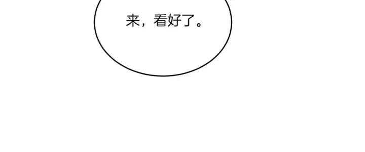 《飞雷刀》第58话 师傅不要这样啦图142