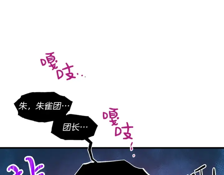 《飞雷刀》第58话 师傅不要这样啦图147