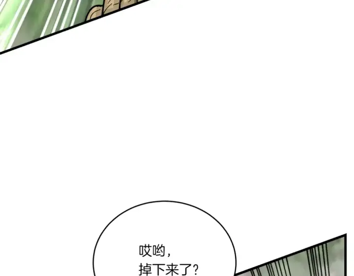 《飞雷刀》第58话 师傅不要这样啦图15