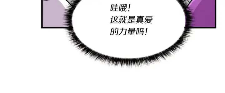 《飞雷刀》第58话 师傅不要这样啦图151