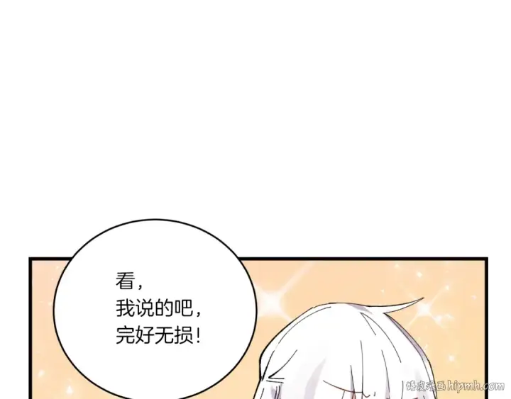 《飞雷刀》第58话 师傅不要这样啦图152
