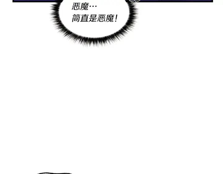 《飞雷刀》第58话 师傅不要这样啦图154