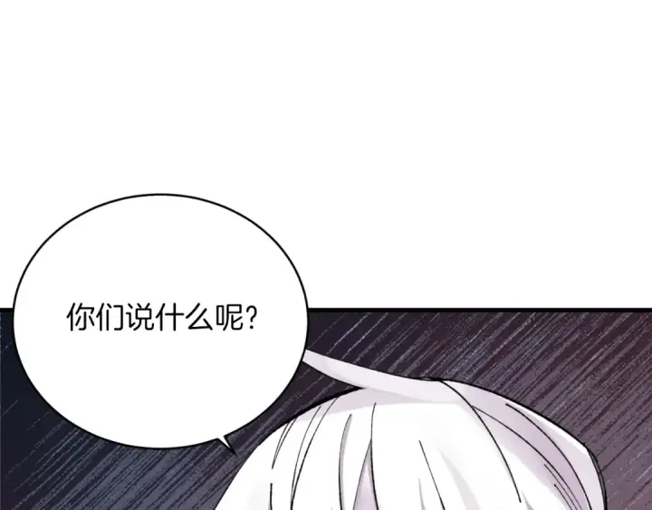 《飞雷刀》第58话 师傅不要这样啦图157