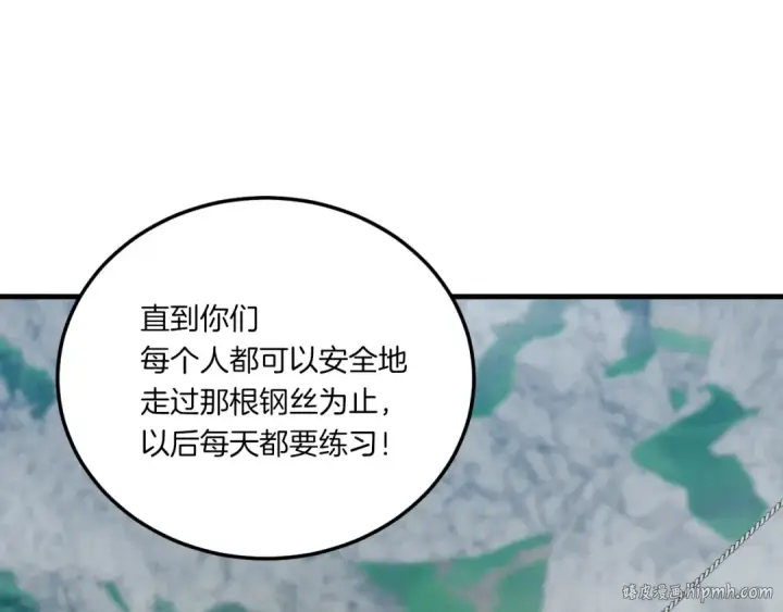 《飞雷刀》第58话 师傅不要这样啦图160