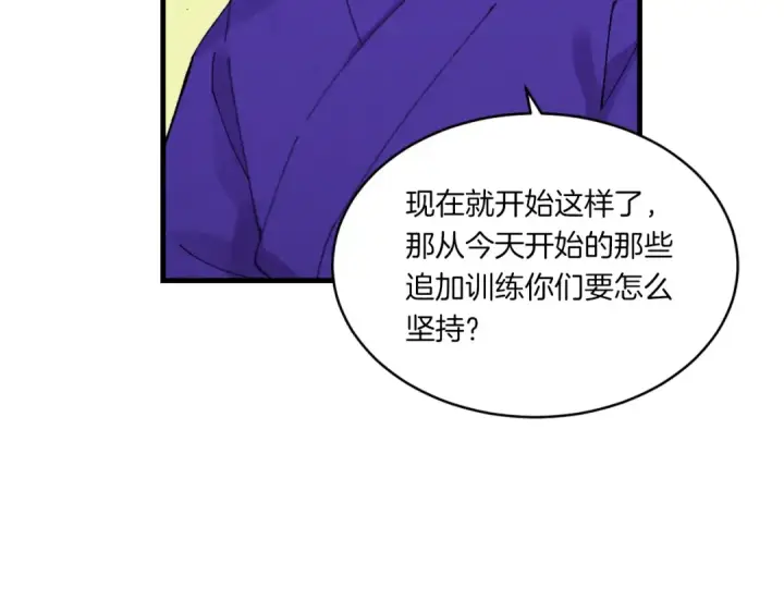 《飞雷刀》第58话 师傅不要这样啦图164