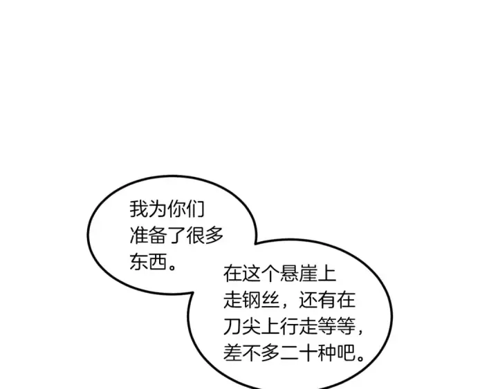 《飞雷刀》第58话 师傅不要这样啦图165