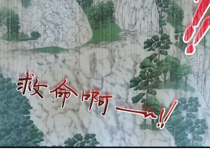 《飞雷刀》第58话 师傅不要这样啦图169