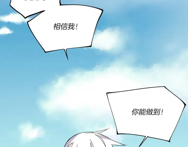 《飞雷刀》第58话 师傅不要这样啦图2