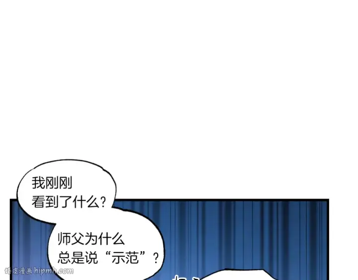 《飞雷刀》第58话 师傅不要这样啦图40
