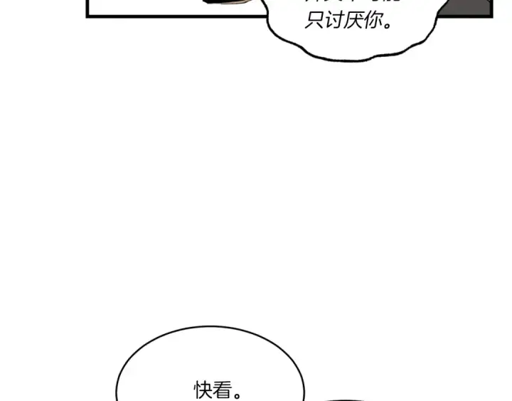 《飞雷刀》第58话 师傅不要这样啦图44