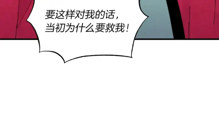 《飞雷刀》第58话 师傅不要这样啦图49