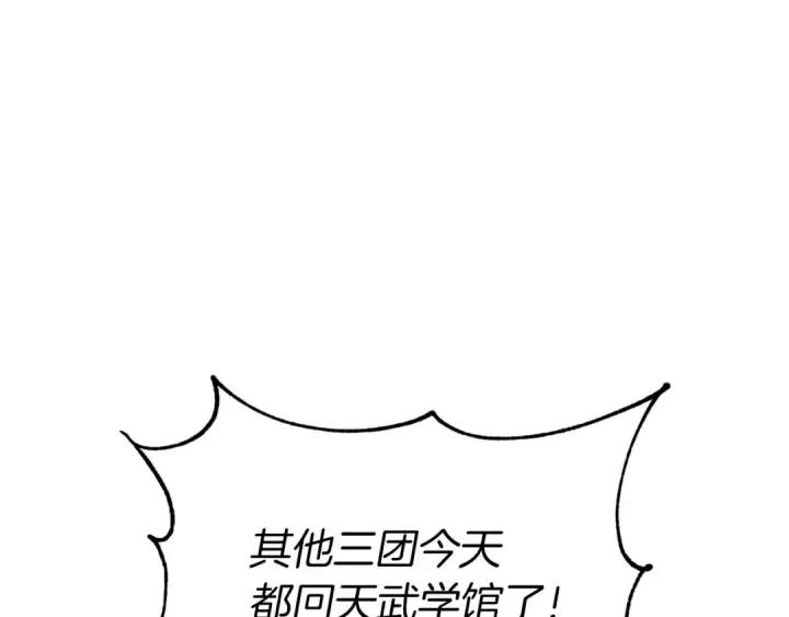 《飞雷刀》第58话 师傅不要这样啦图52