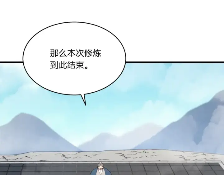 《飞雷刀》第58话 师傅不要这样啦图59
