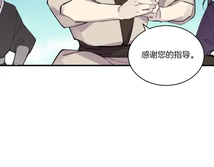 《飞雷刀》第58话 师傅不要这样啦图65