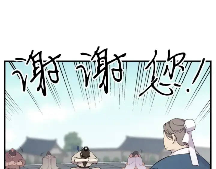 《飞雷刀》第58话 师傅不要这样啦图66