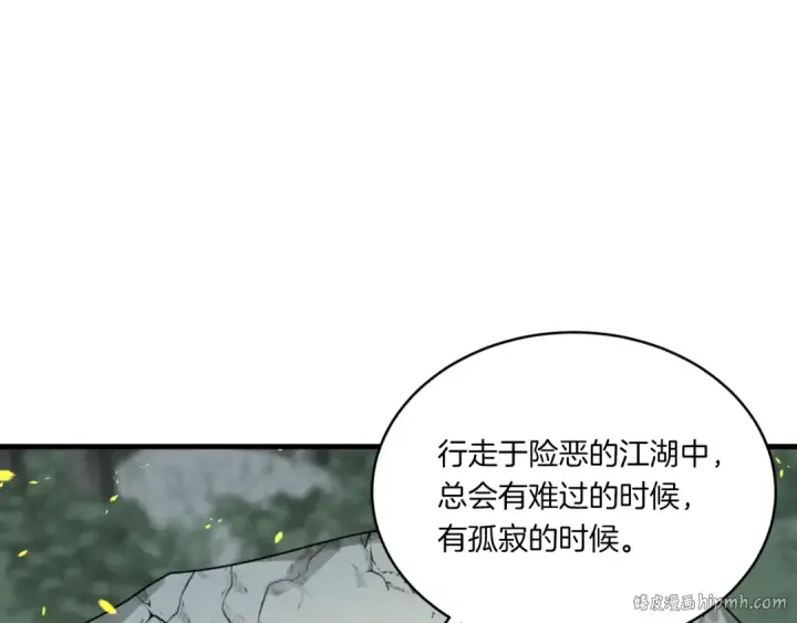 《飞雷刀》第58话 师傅不要这样啦图72