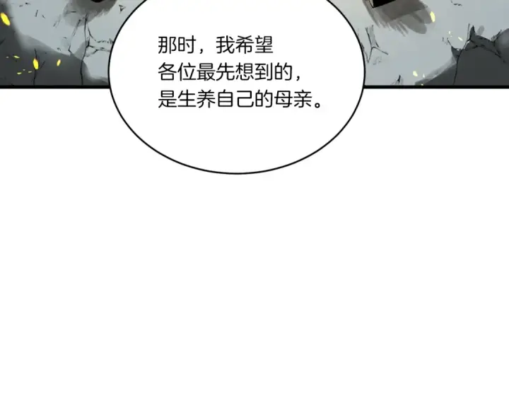 《飞雷刀》第58话 师傅不要这样啦图74
