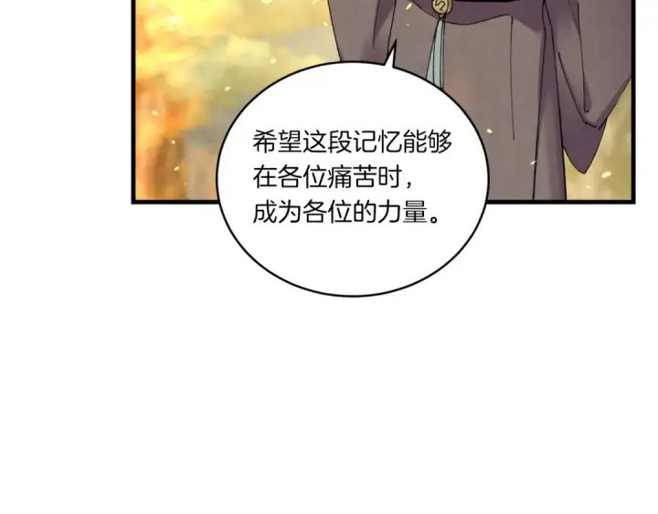 《飞雷刀》第58话 师傅不要这样啦图76