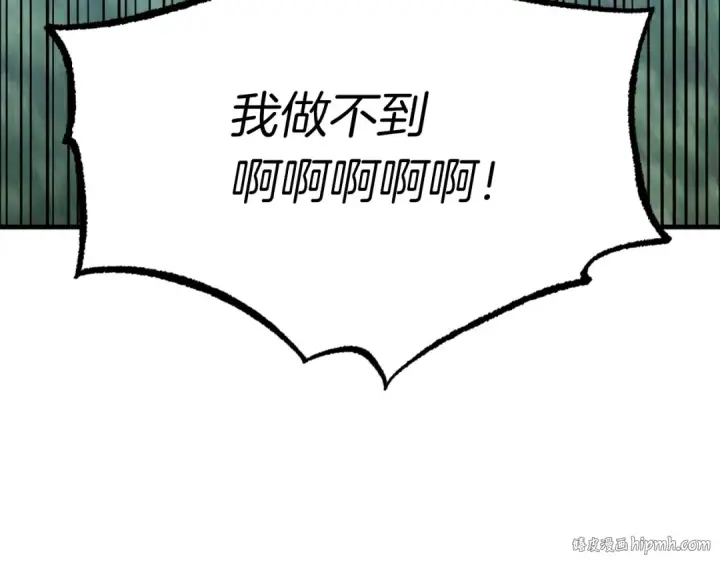 《飞雷刀》第58话 师傅不要这样啦图8