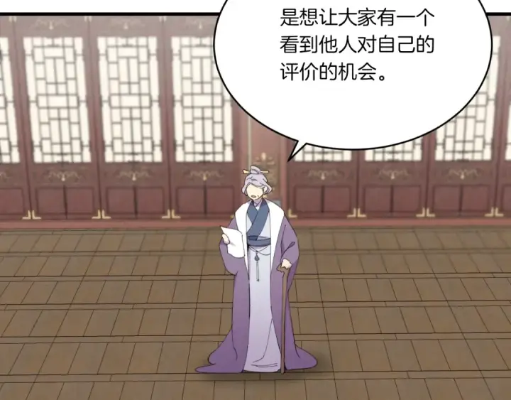 《飞雷刀》第58话 师傅不要这样啦图89