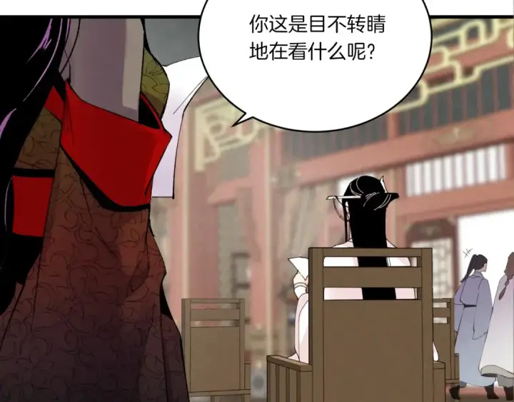 《飞雷刀》第58话 师傅不要这样啦图95