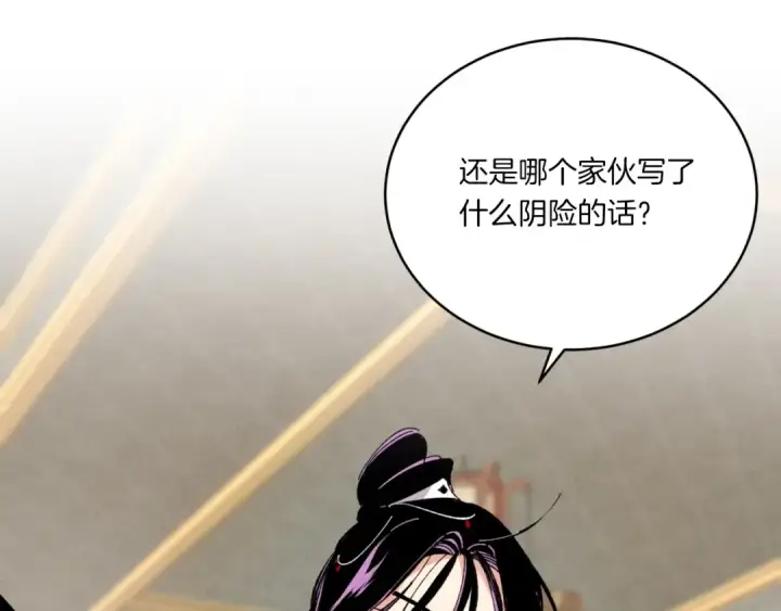 《飞雷刀》第58话 师傅不要这样啦图99