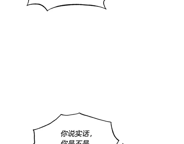 《飞雷刀》第59话 老师傅的手段图102