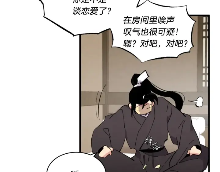 《飞雷刀》第59话 老师傅的手段图103