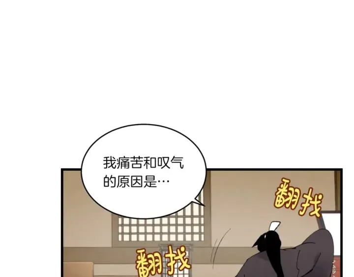 《飞雷刀》第59话 老师傅的手段图107