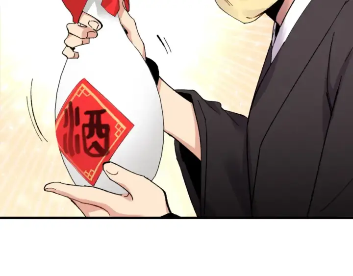 《飞雷刀》第59话 老师傅的手段图110