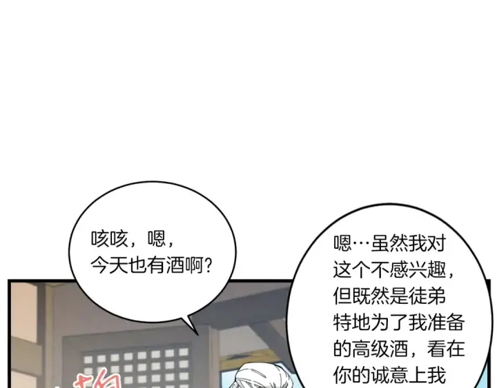 《飞雷刀》第59话 老师傅的手段图111