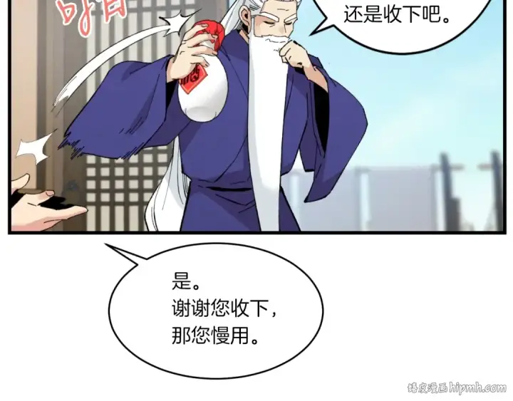 《飞雷刀》第59话 老师傅的手段图112