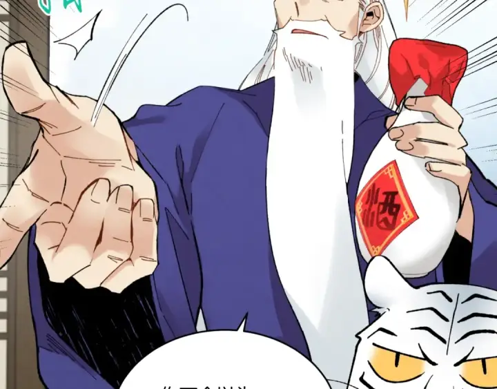 《飞雷刀》第59话 老师傅的手段图114