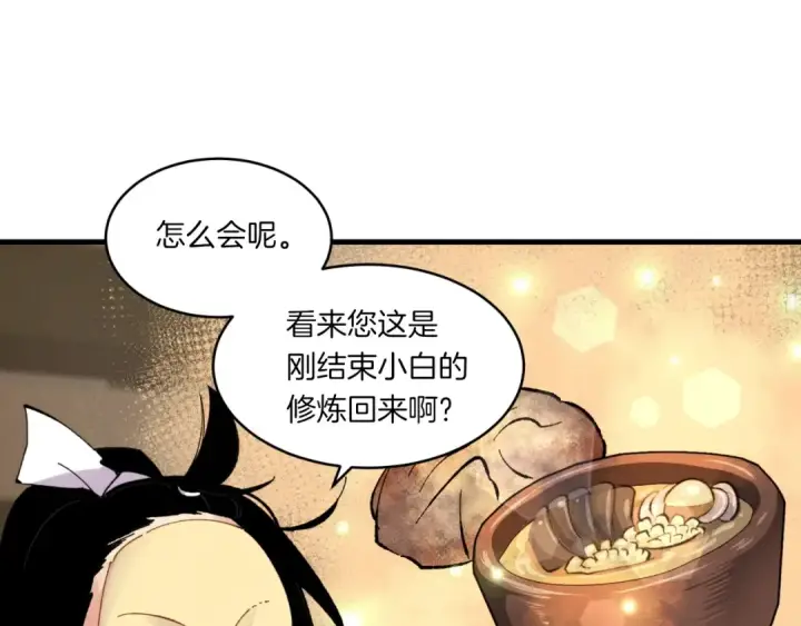 《飞雷刀》第59话 老师傅的手段图116