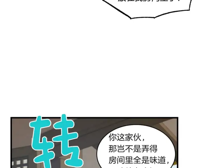 《飞雷刀》第59话 老师傅的手段图118