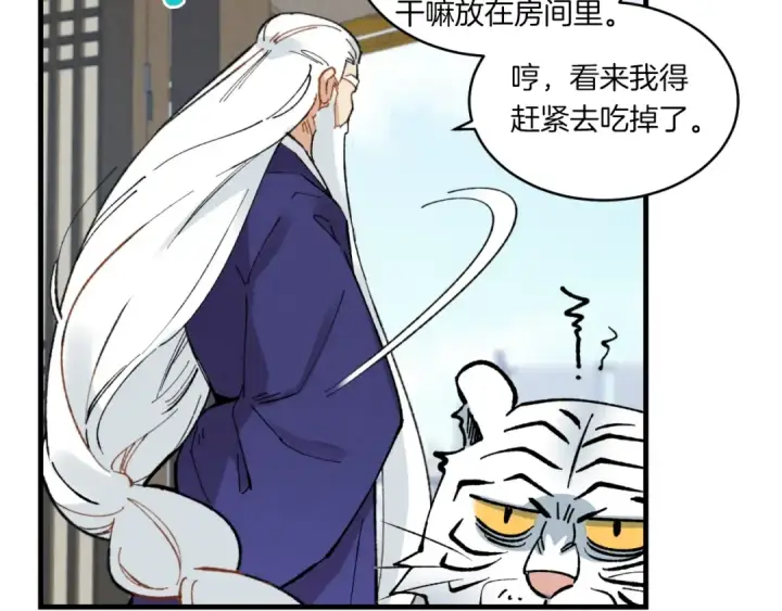 《飞雷刀》第59话 老师傅的手段图119