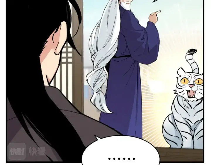 《飞雷刀》第59话 老师傅的手段图123