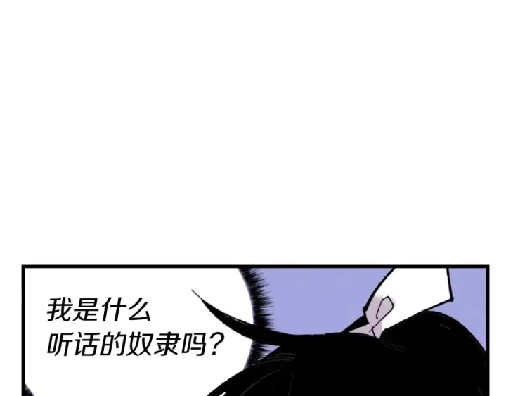 《飞雷刀》第59话 老师傅的手段图129
