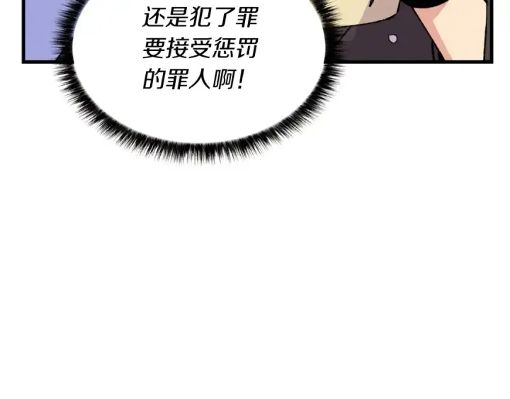《飞雷刀》第59话 老师傅的手段图131