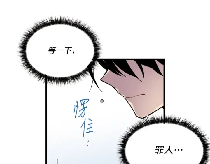 《飞雷刀》第59话 老师傅的手段图132