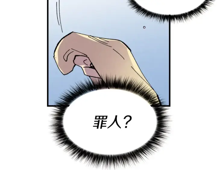 《飞雷刀》第59话 老师傅的手段图133