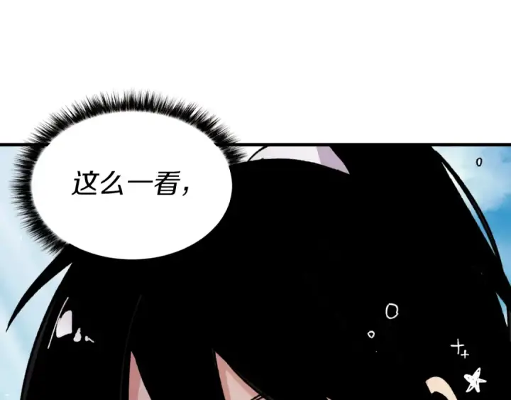 《飞雷刀》第59话 老师傅的手段图135