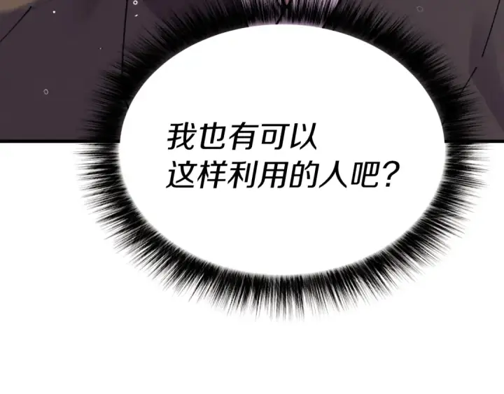 《飞雷刀》第59话 老师傅的手段图137