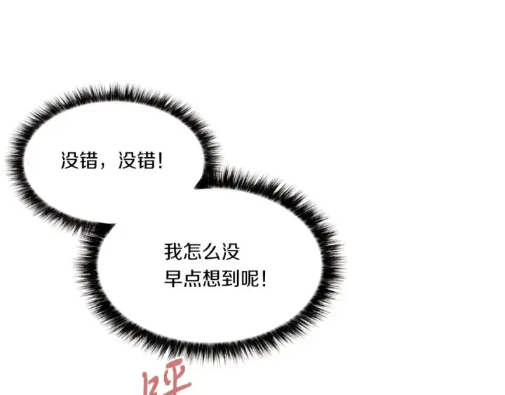 《飞雷刀》第59话 老师傅的手段图138
