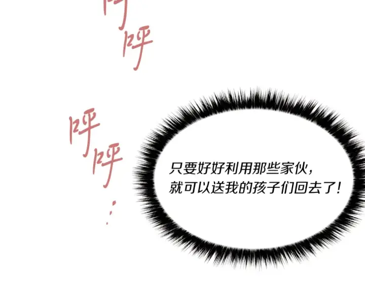 《飞雷刀》第59话 老师傅的手段图139