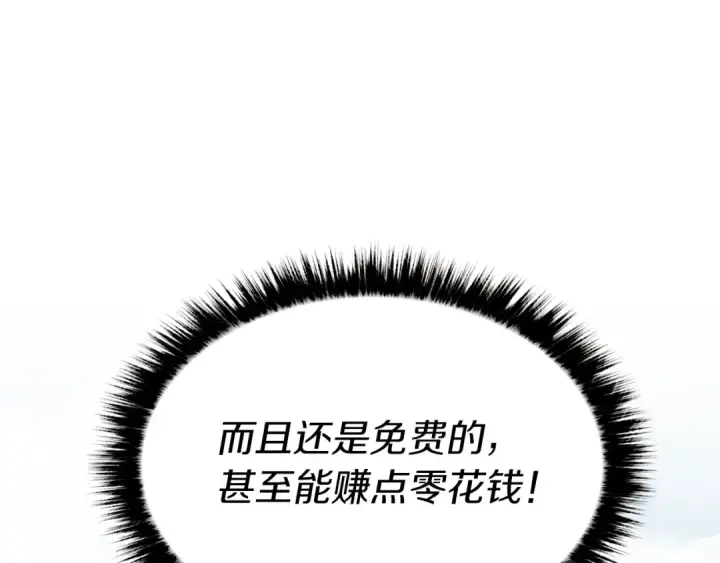 《飞雷刀》第59话 老师傅的手段图140